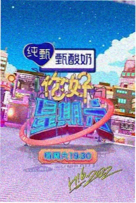 热门综艺合集